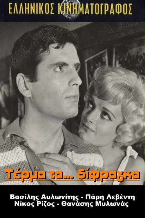 Poster for The End of the Two-Cent Coin