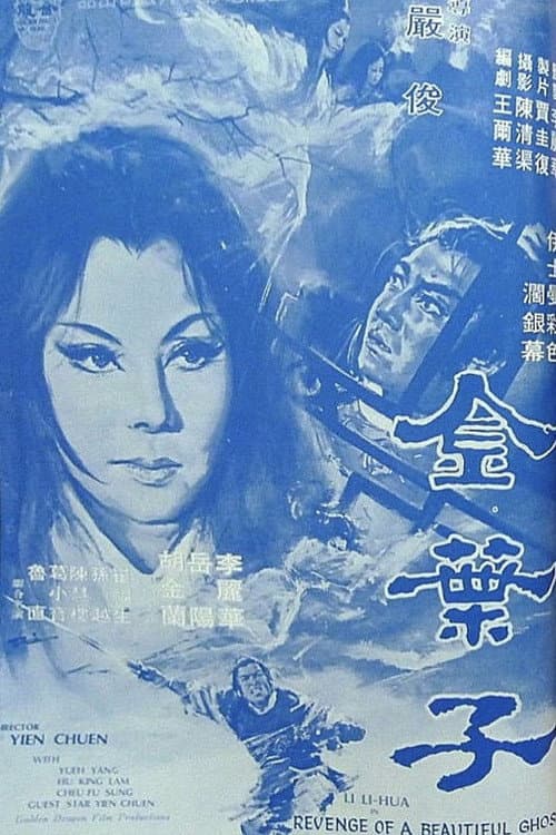 Poster for Revenge of a Beautiful Ghost