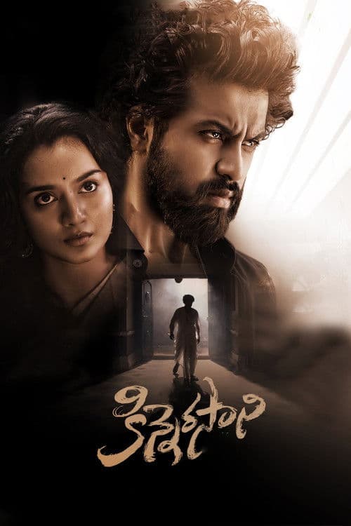 Poster for Kinnerasani