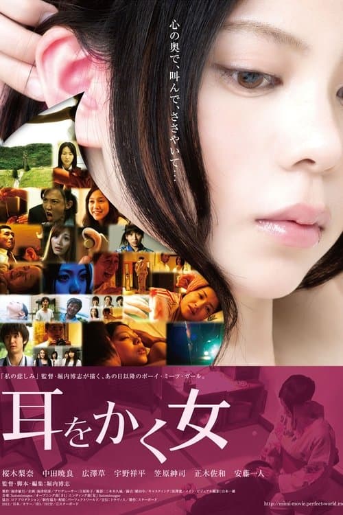 Poster for The Ear Cleaner