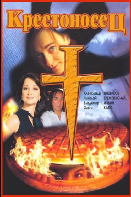 Poster for Crusader