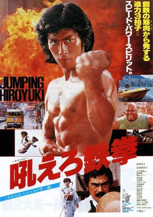 Poster for Roaring Fire