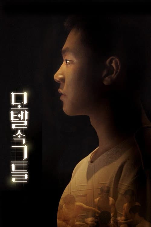 Poster for What You Believe