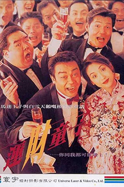 Poster for Beginner's Luck
