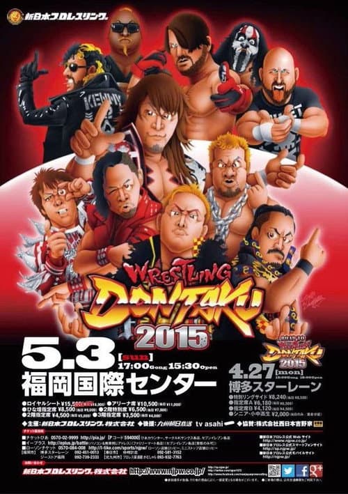 Poster for NJPW Wrestling Dontaku 2015