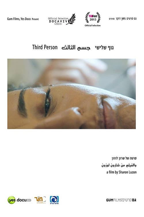 Poster for Third Person