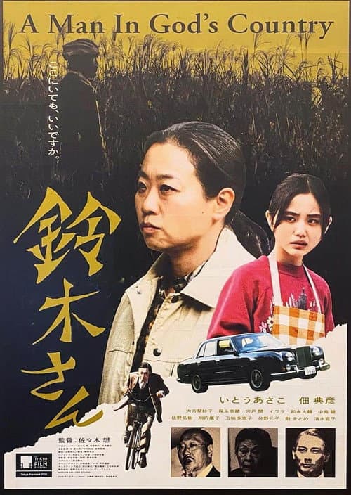 Poster for Mr. Suzuki: A Man In God's Country