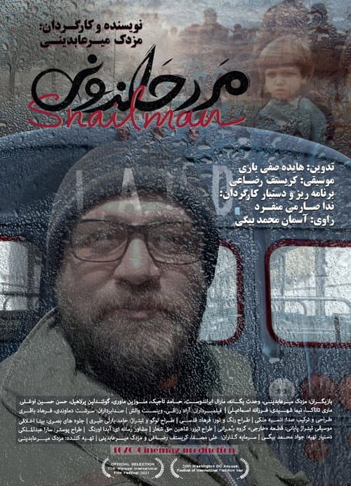Poster for SnailMan