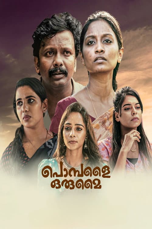 Poster for Pombalai Orumai