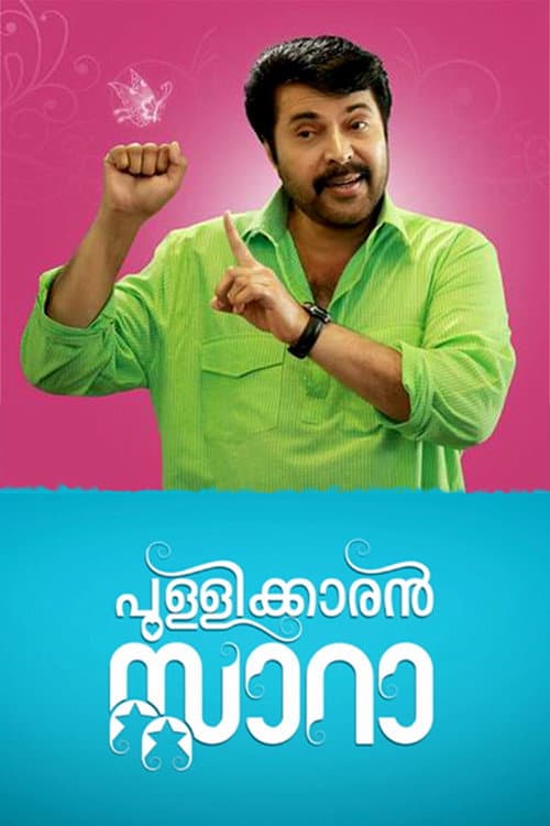 Poster for Pullikaran Stara