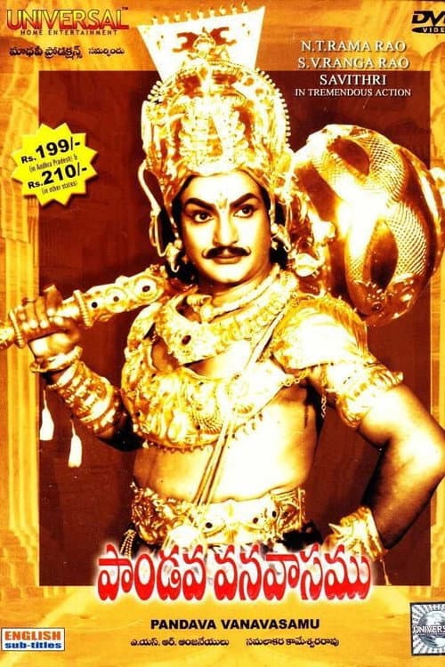 Poster for Pandava Vanavasamu