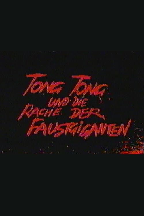 Постер до фільму «Tong Tong und die Rache der Faustgiganten»