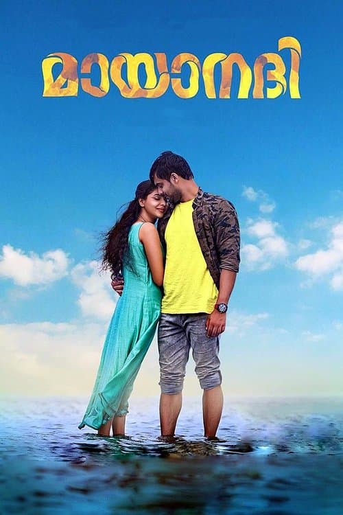 Poster for Mayaanadhi