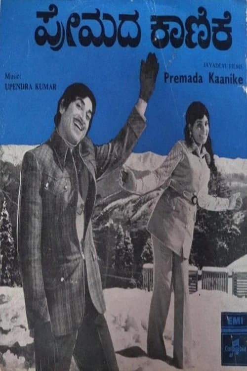 Poster for Premada Kanike