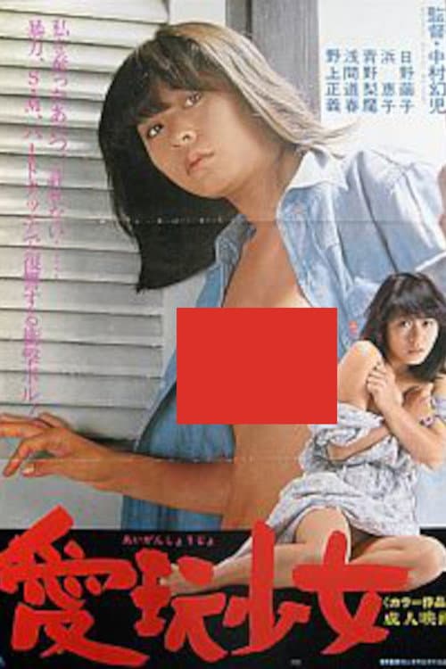 Poster for Pet Girl