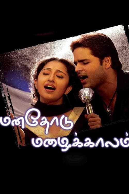 Poster for Manathodu Mazhaikalam