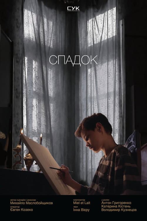 Poster for Legacy
