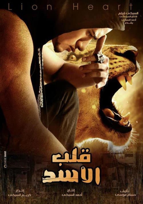 Poster for Lion Heart