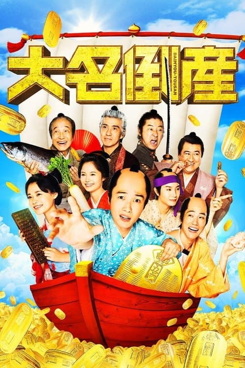 Poster for We're Broke, My Lord!