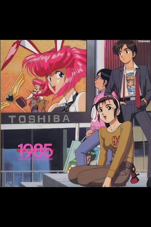 Poster for More Otaku no Video 1985