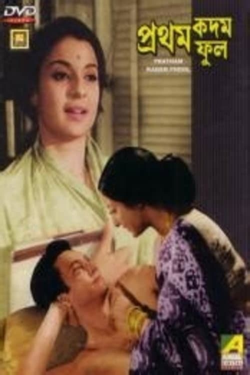 Poster for Pratham Kadam Phool