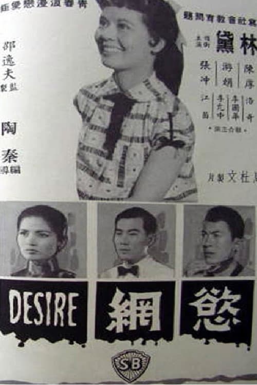 Poster for Desire