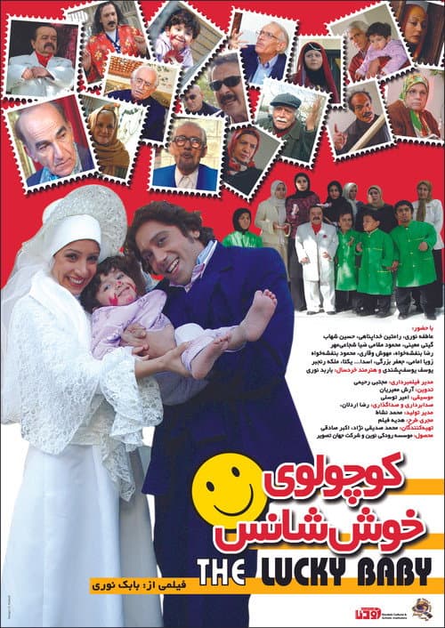 Poster for the lucky baby