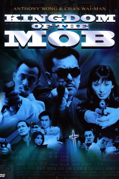 Poster for The Kingdom of Mob