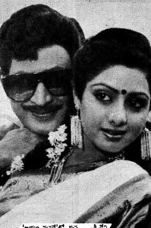 Poster for Jayam Manade