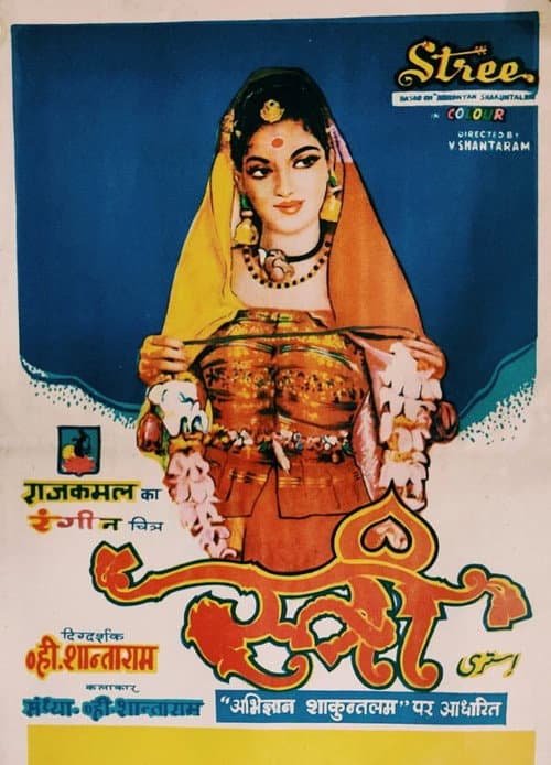 Poster for Stree