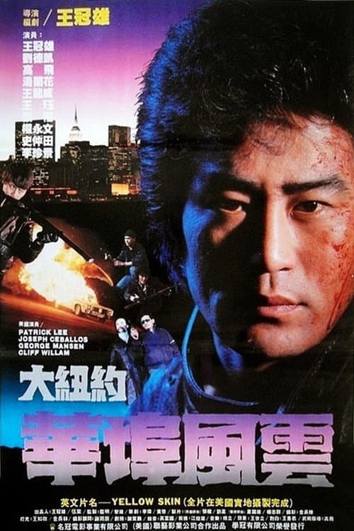 Poster for Yellow Skin
