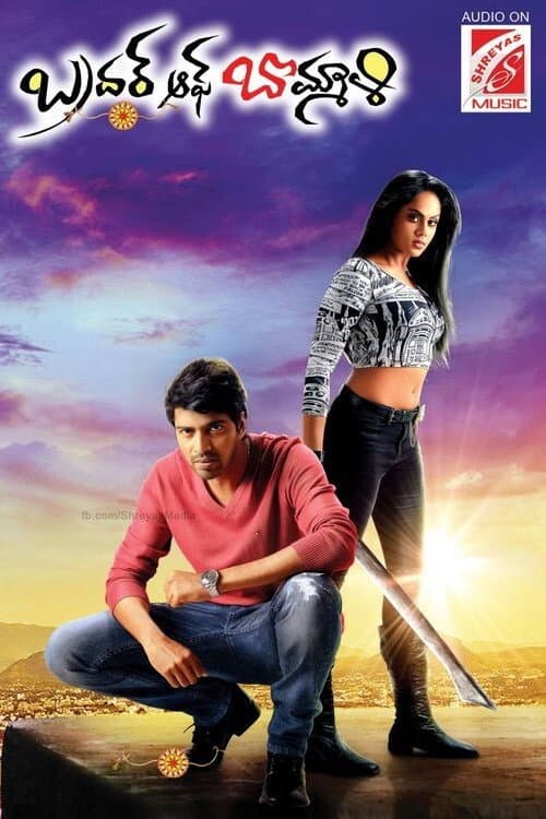 Poster for Brother of Bommali