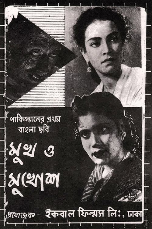 Poster for The Face and the Mask