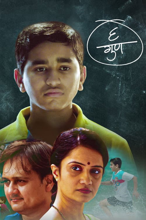 Poster for 6 Marks