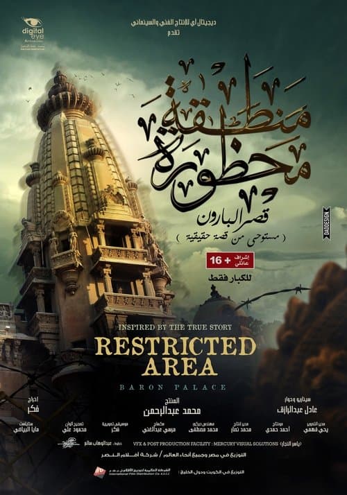 Poster for Restricted Area - Baron Palace