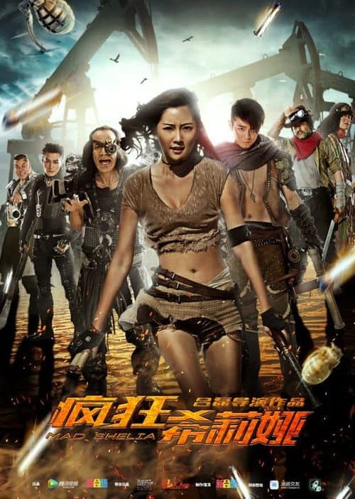 Poster for Mad Shelia