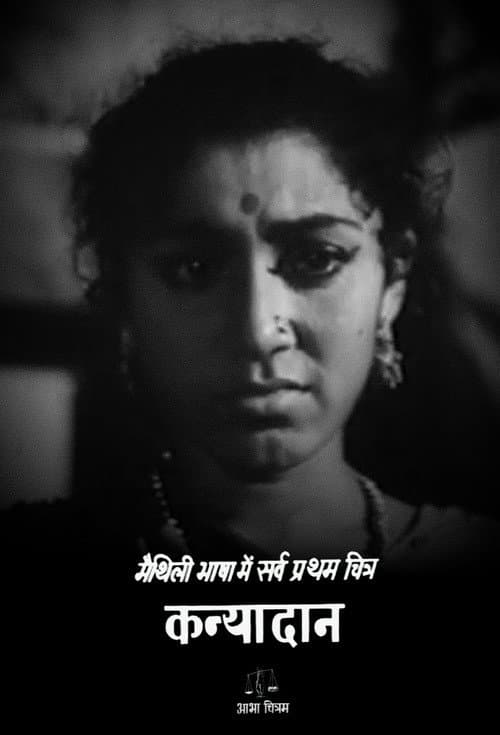 Poster for Kanyadan