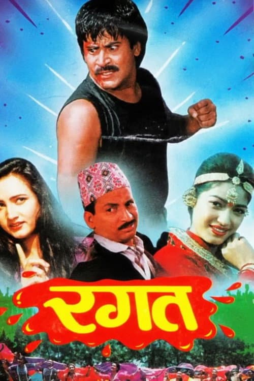 Poster for Ragat