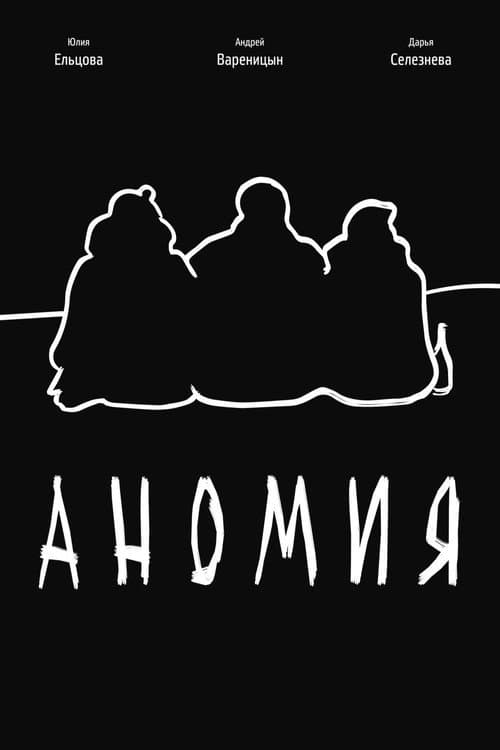 Poster for Anomie