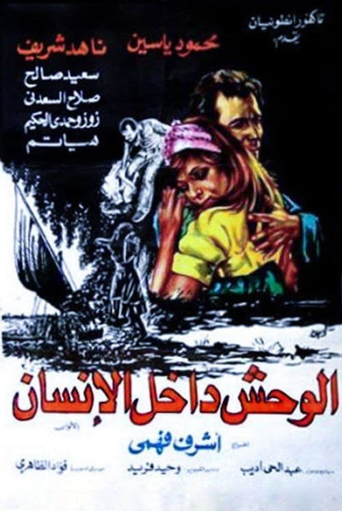 Poster for The Beasts