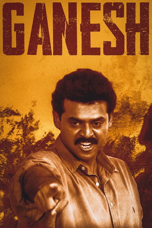 Poster for Ganesh