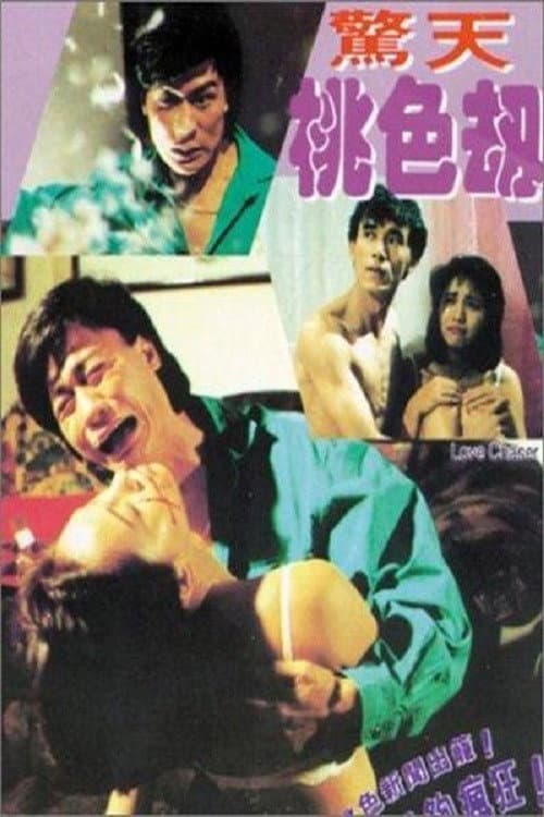 Poster for Love Chaser