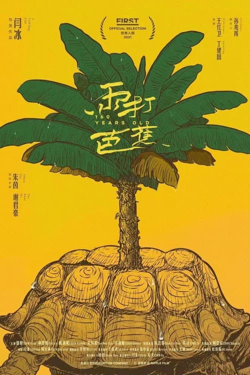 Poster for 160 Years Old