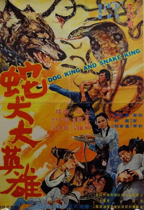 Poster for Dog King And Snake King