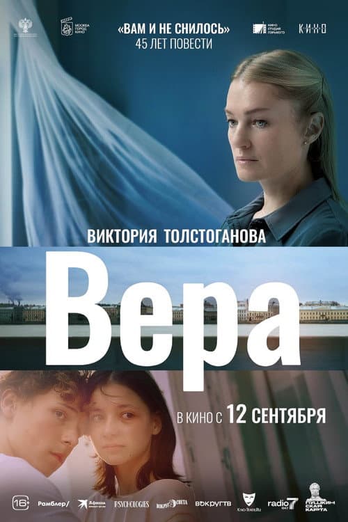 Poster for Vera