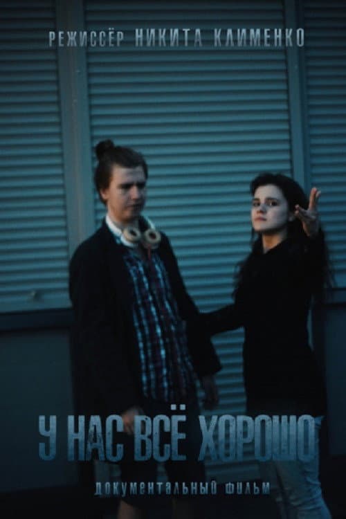 Poster for We Are Fine
