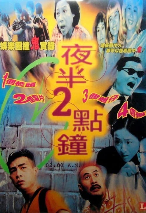 Poster for 02:00 A.M.