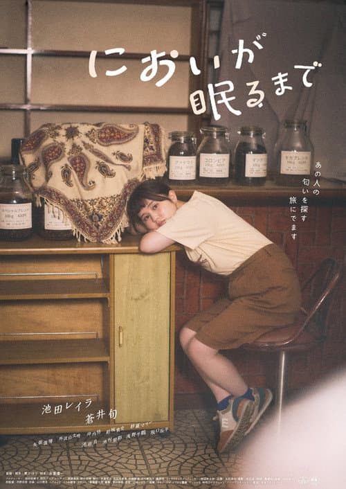 Poster for Memories of His Scent