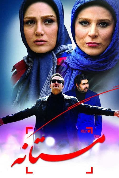 Poster for Mastaneh