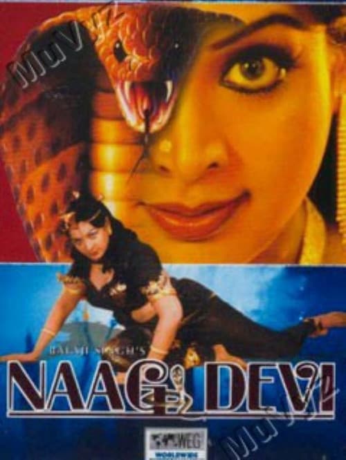 Poster for Amma Nagamma